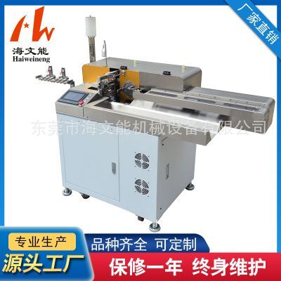 全自動五線打端沾錫機價格_海文能 質(zhì)量保證 價格優(yōu)惠
