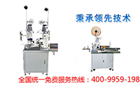 裁線機主要部件功能的簡要介紹